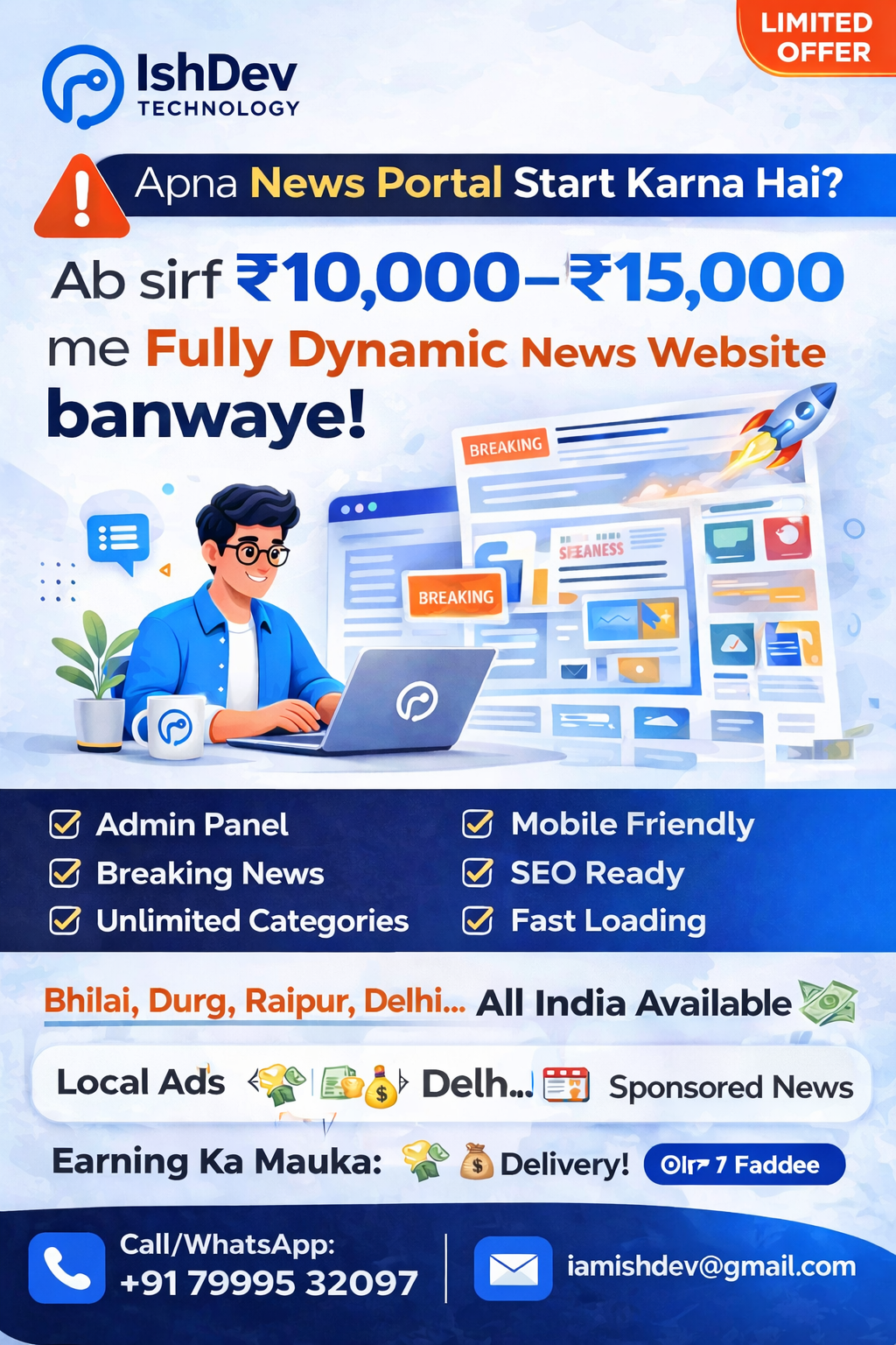 Sirf ₹10,000 Me Apna News Portal Banwaye (Fully Dynamic Website 2026 Guide)